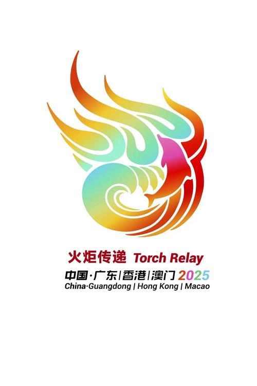 十五运会火炬十一月二日四城齐传递