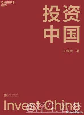 中证报评论员：捕捉属于中国资本市场的时代红利