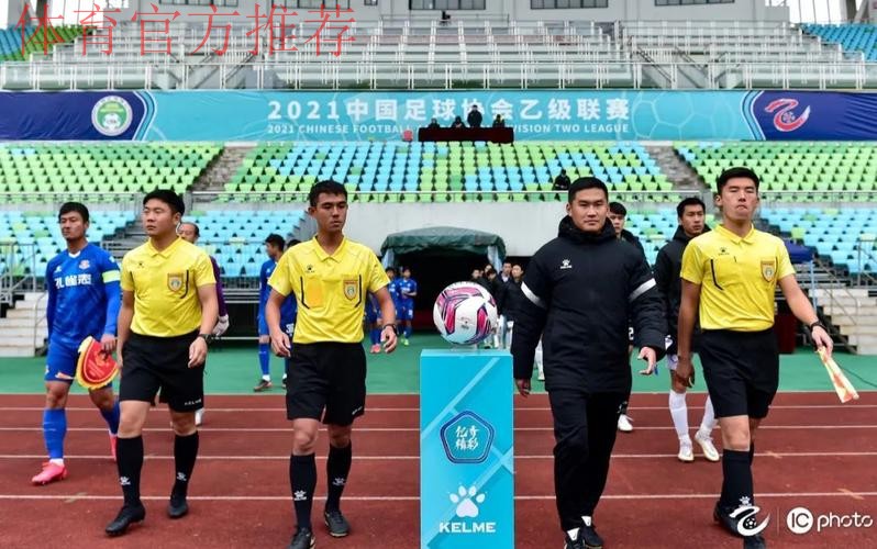 2021中国足球协会乙级联赛总结——亿齐精彩 播种未来