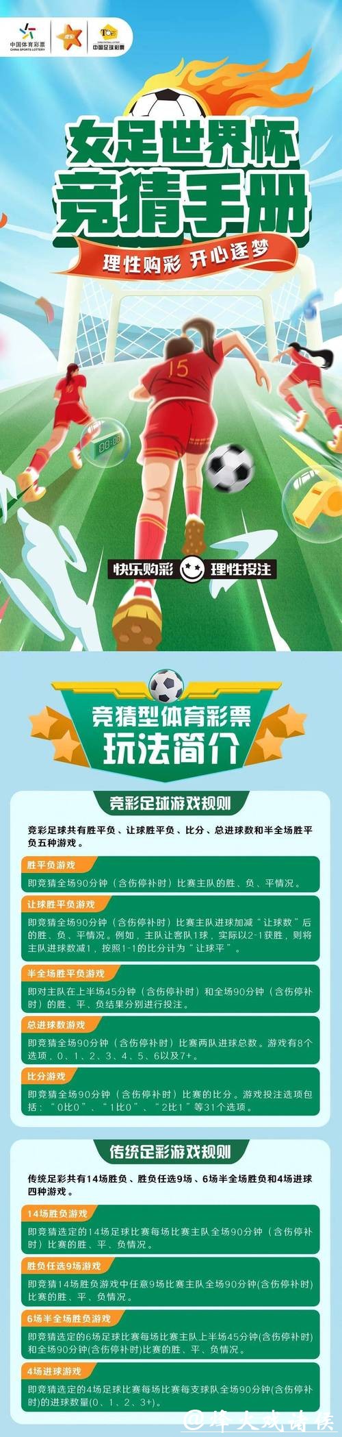 世界杯竞猜平台安全性如何保障