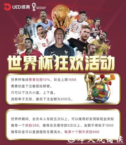 世界杯竞猜平台投注技巧与实用策略
