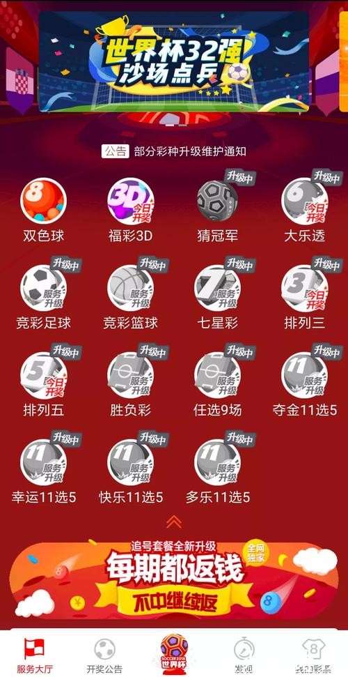 安全可靠的世界杯竞猜网站指南 安全可靠的世界杯竞猜网站指南