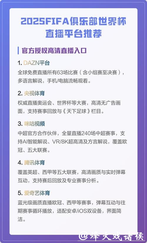 世界杯直播平台VIP会员功能值不值得买? 世界杯直播平台VIP会员功能值不值得买?